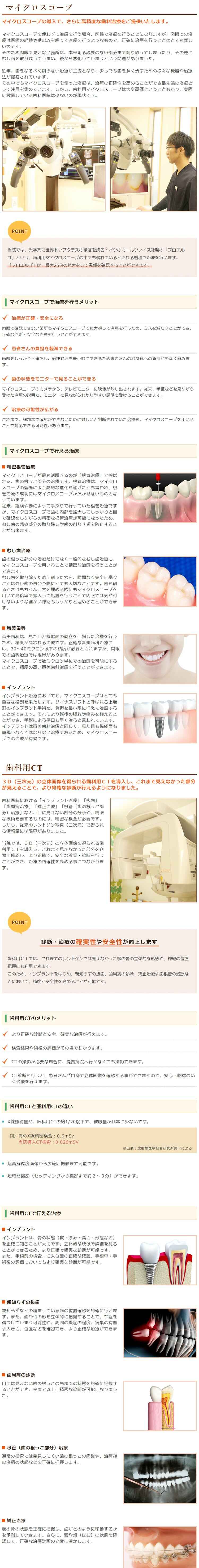 たなか歯科医院のお知らせ内容