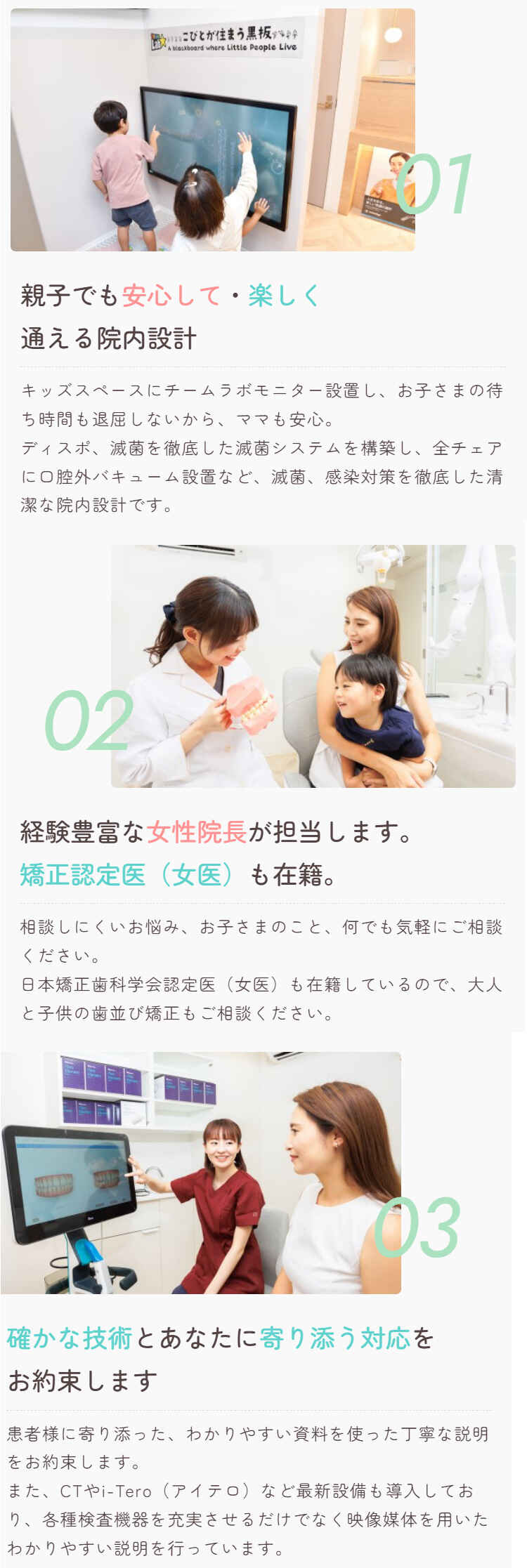 本八幡クレア歯科・矯正歯科 ママとこどものはいしゃさん市川院のお知らせ内容
