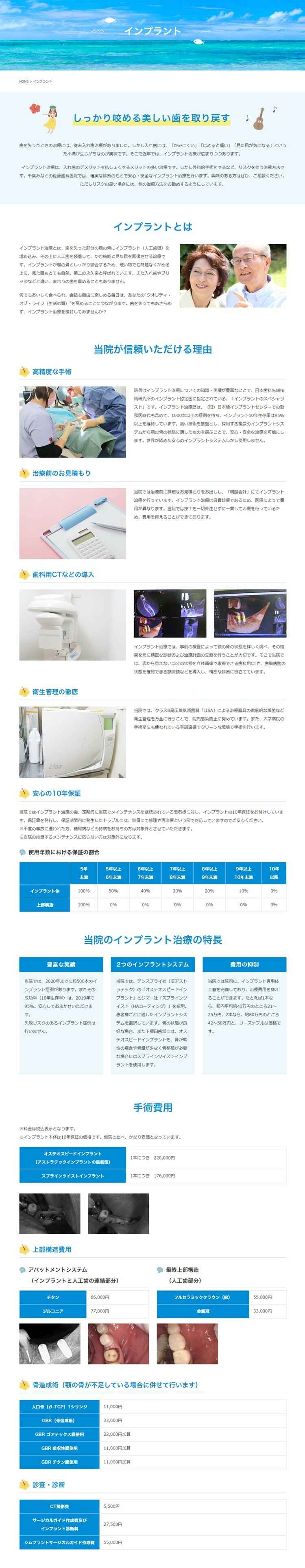 佐藤歯科医院のお知らせ内容