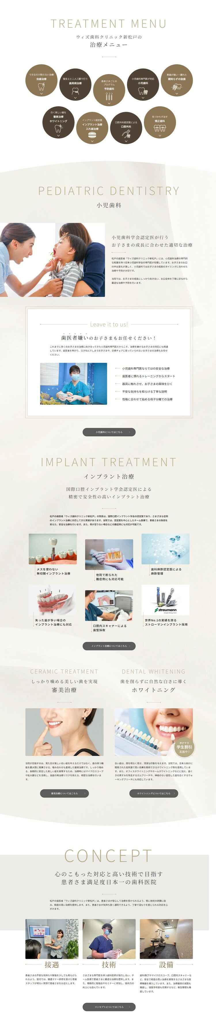 ウィズ歯科クリニック 新松戸のお知らせ内容