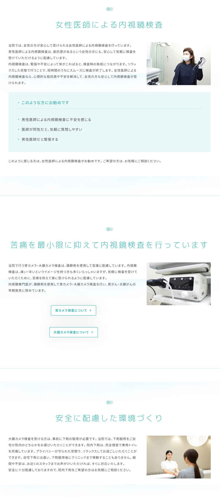 千葉海浜幕張消化器 ・内視鏡内科クリニック美浜院のお知らせ内容