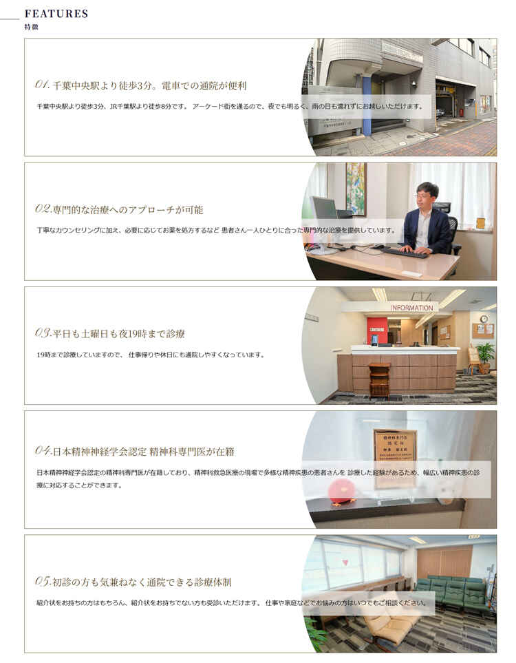 くすの木クリニックのお知らせ内容