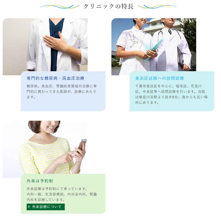 美浜そよかぜクリニックのお知らせ内容
