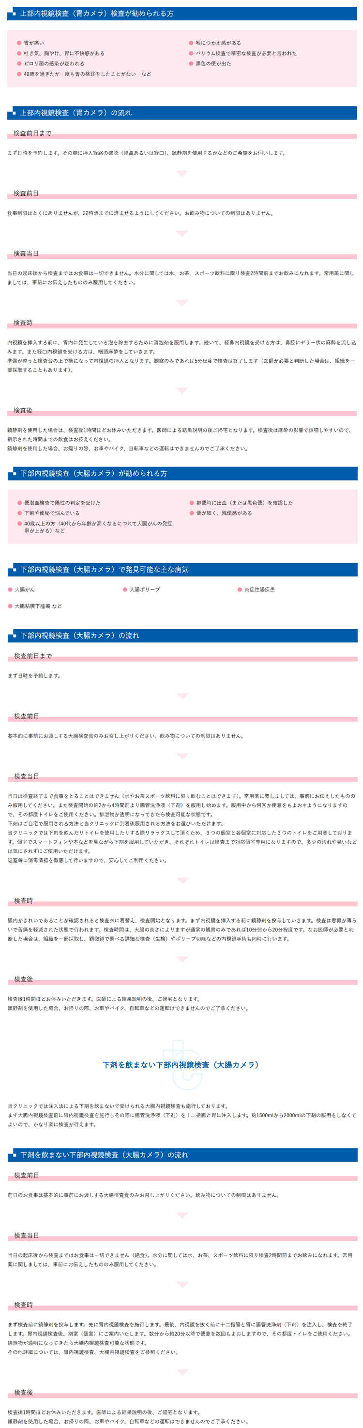 千葉ニュータウン駅前つかだクリニックのお知らせ内容