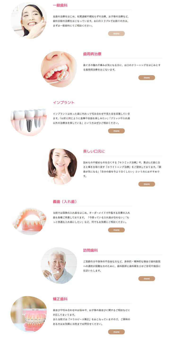 オリーブ歯科クリニックのお知らせ内容