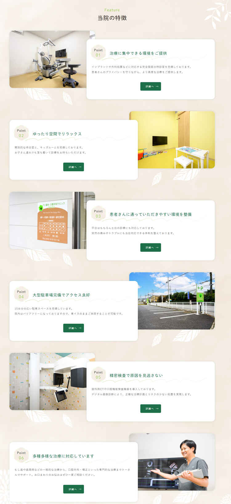 たく歯科・口腔外科クリニック SHIZUのお知らせ内容